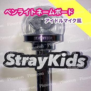 Amazon.co.jp: ペンライト ネームボード straykids スキズ